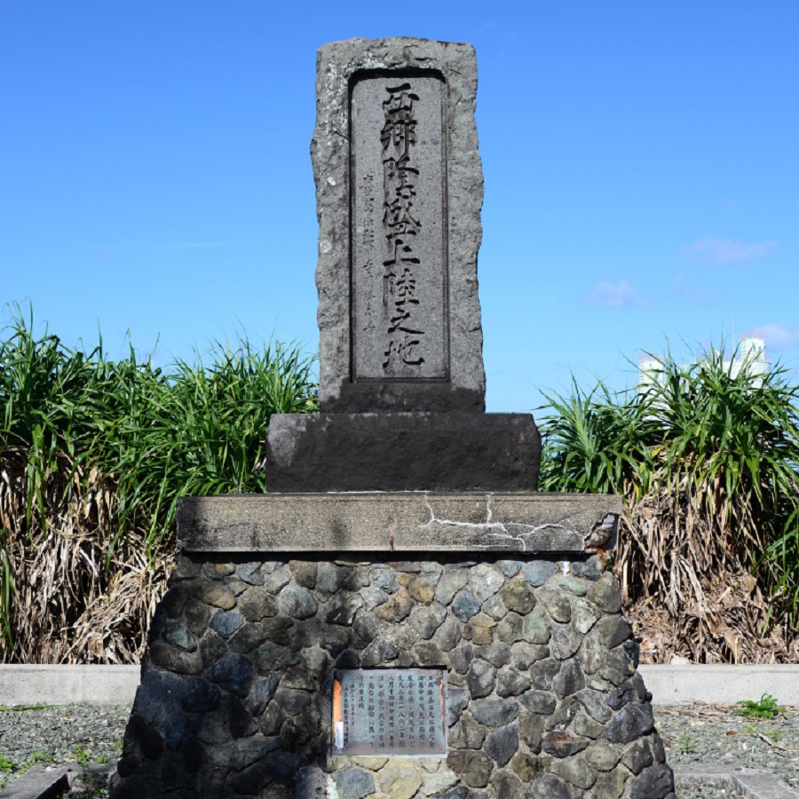 西郷隆盛上陸之地